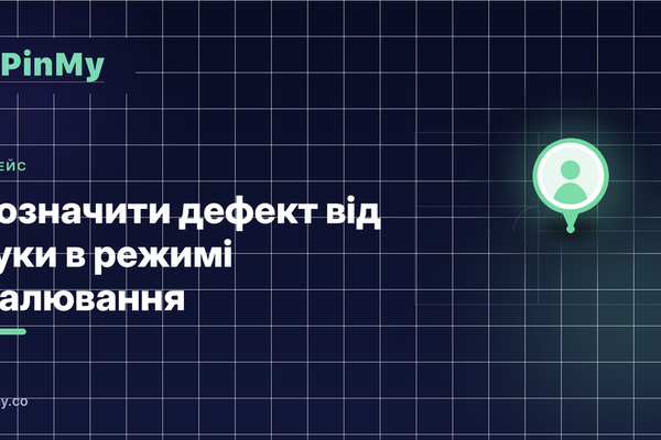 Як використати режим малювання, щоб позначити дефект від руки