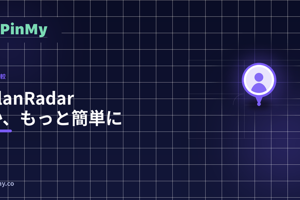 PlanRadar が必要か、もっと簡単なもので十分か