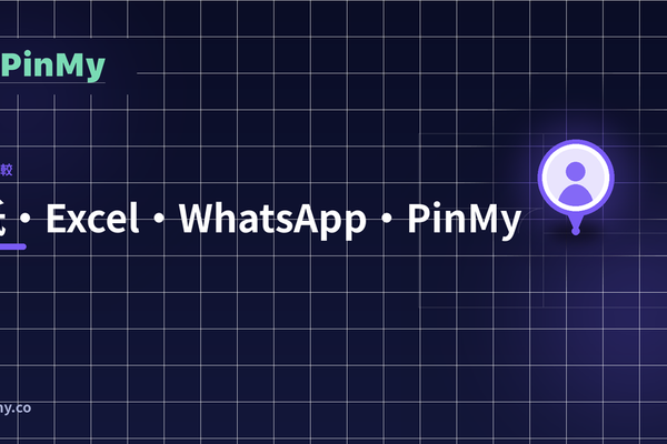 現場の記録：紙・Excel・WhatsApp・PinMy